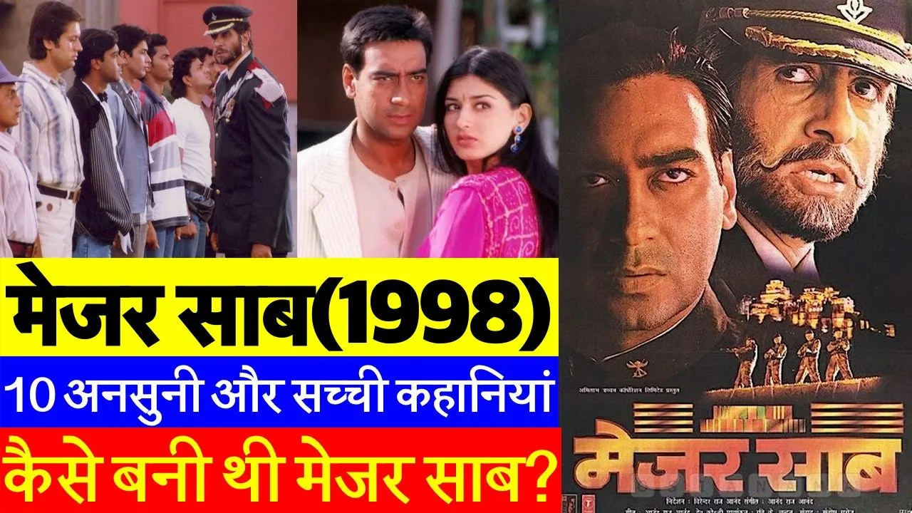 10 Unknown Facts of Major Saab 1998 | Amitabh Bachchan | Ajay Devgan | Sonali Bendre | Nafisa Ali