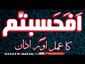 Afahasibtum And Azaan edit by syed faraz nasir