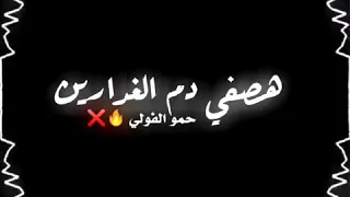 هغيب عليكو يالي خونتو افجر حاله واتس 2020 