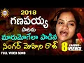 Download Lagu Singer Mohiniraj's #LordGanesha New Video Song | Vinayaka Chavithi Special | DRC