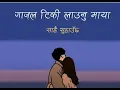 najar na lagos kasaiko meri maya lai lyrics \