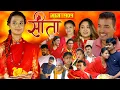 Download Lagu Sita -\