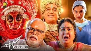 இது என்ன மந்திரம் என்று தெரிகிறதா? | Uttama Villain scene | Kamal Haasan | Chandrahasan | Ghibran