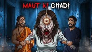 maut ki ghadi animated horror story hindi bhoot ki kahani scary town hindi