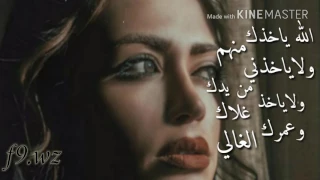 حسين الجسمي الله ياخذك منهم دندنها