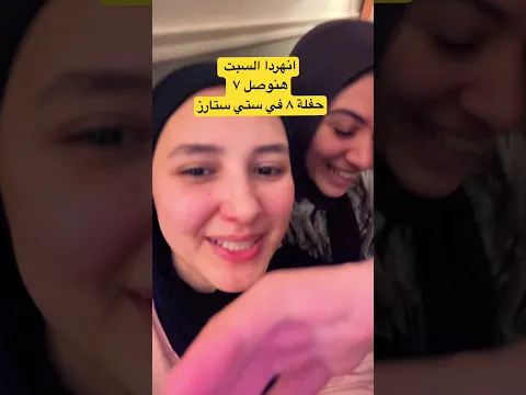 هنستناكوا في السينما انهردا 💪🏻♥️ #استنساخ