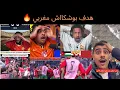 ردة فعل و صدمة الجماهير العربية على الهدف التاريخي ل أسامة الطنان . نهائي كأس العرب 