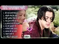 Download Lagu 90’s Old Hindi Songs 🎶 | Best 90s Love Songs | Udit Narayan, Alka Yagnik, Kumar Sanu, Sonu Nigam 💖 
