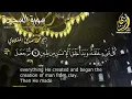 Download Lagu سورة السجدة  - محمد صديق المنشاوي | Surah As-Sajdah - Muhammad Seddiq Al Minshawi