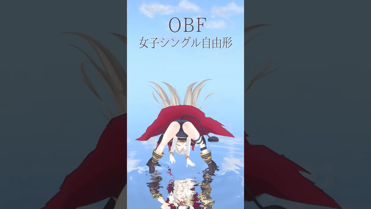 #OBF 個性を活かして踊ってみた🩱 #shorts #dance #にじさんじ えま★おうがすと