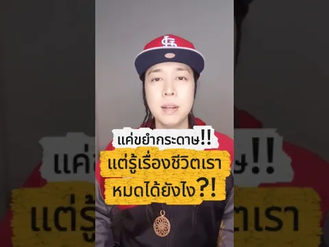 CPสมิง ดูดวงออนไลน์ครั้งแรกกับอาจารย์ทอฝัน
