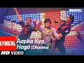 Lyrical : AAPKA KYA HOGA (DHANNO) | Housefull | Akshay Kumar | Mika Singh, Sunidhi Chauhan