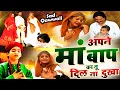 Download Lagu World Famous Qawwali - Apne Maa Baap Ka Tu Dil Na Dukha - Anis Sabri - HD Video -  New Qawwali 2023