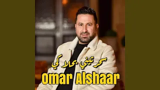 سحرتيني بحلاكي 