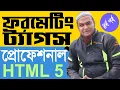 HTML Formatting Tags Bangla Tutorial - Quotation Block quote Computer Code Part 04