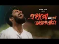 Download Lagu Ekhono Takei Bhalobashi - Full Song | Rupak Tiary | Aviman | Nirob | Film Creed | Bengali Song 2021