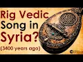 Lagu Was the RIG VEDA sung in Ancient SYRIA?