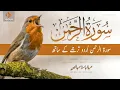 Download Lagu Surah Rahman | Qari Abdul Basit | Beautiful Recitation ❤ | Soulful Quranic Waves