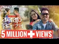Download Lagu KORBAT KIBA HOL || TORALI || ACHURJYA BORPATRA