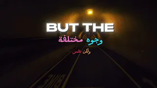 الأغنية التي يبحث عنها الجميع   مازلنا هنا                       مترجمه كاملة   دندنها