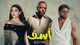 تامر عاشور   تامر حسني   مهي فتوني   آسف                     دندنها
