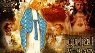 ترنيمة ستى يا عدرا نجينا على بر الامان عدينا 