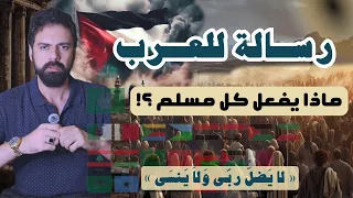 رسالة إستعداد لتأثيرات 2026 ما يجب عليك فعله عمار مبارك 