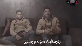 اغنيه مطوتي الغبيه شاكه خصمي دندنها