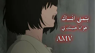 بتمنى انساك   شيرين   اغنية عربية حزينة   هو انا حبيتك لي           دندنها