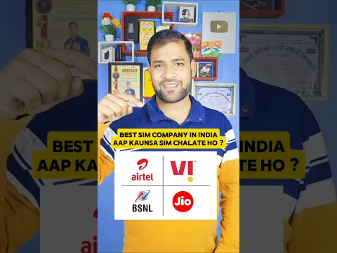 Hum Airtel Sim Chalate Hain 📱 Aap Kaunsa SIM Chalate Ho ? 🤔 #Airtel #jio #vi #bsnl