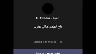 رح تتطمن مالي غيرك دندنها