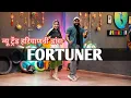 Lagu Fortuner Dance Video || Gulshan Music,Jaat Nia,Ruchika Jangid || New Haryanvi Songs Haryanavi 2025