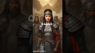 حفيدة جنكيز خان حقائق سوف تدهشك Shorts 
