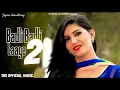 Download Lagu BADLI BADLI LAAGE 2 | Sapna Chaudhary | Vicky Kajla | Ruchika Jangid | New Haryanvi Songs 2024