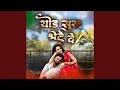 Download Lagu Thod Sukh Bhetu De
