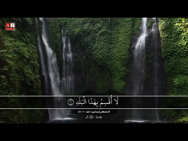 ⁣لَا أُقْسِمُ بِهَذَا الْبَلَدِ .. || تلاوة تاريخية .. الشيخ مصطفى إسماعيل