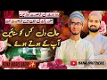 Download Lagu New Heart Touching Naat || Hale dil kis ko Sunain || By Ranabrothers