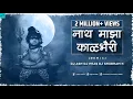 Lagu Nath Maza Kalbhairi Avatar Shivacha Remix DJ Ash DJ Pras \u0026 DJ Shubham K | Tik Tok Viral Song