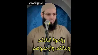  زوجوا ابنائكم وبناتكم  وارحموهم دندنها