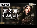 Lagu Ja Re Ja Re Ud Ja Re Panchhi जा रे जा रे उड़ जा रे पंछी | Lata Mangeshkar | Bollywood Hit Song