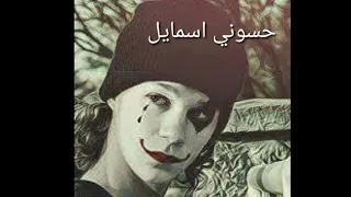 محمد الاعمه عشت ابحياتي او جربت من تصميم حسوني ابرو الغالي عندك اشترك بالقناة 