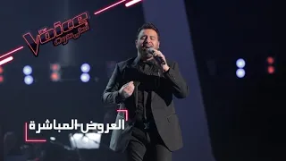 MBCTheVoice العرض المباشر الأخير عاصي الحلاني يؤدي أغنيته حب جنون 
