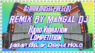 jaber wala dekha holo kotha holo na competition bass rcf mangal dj remix dj mdb music present