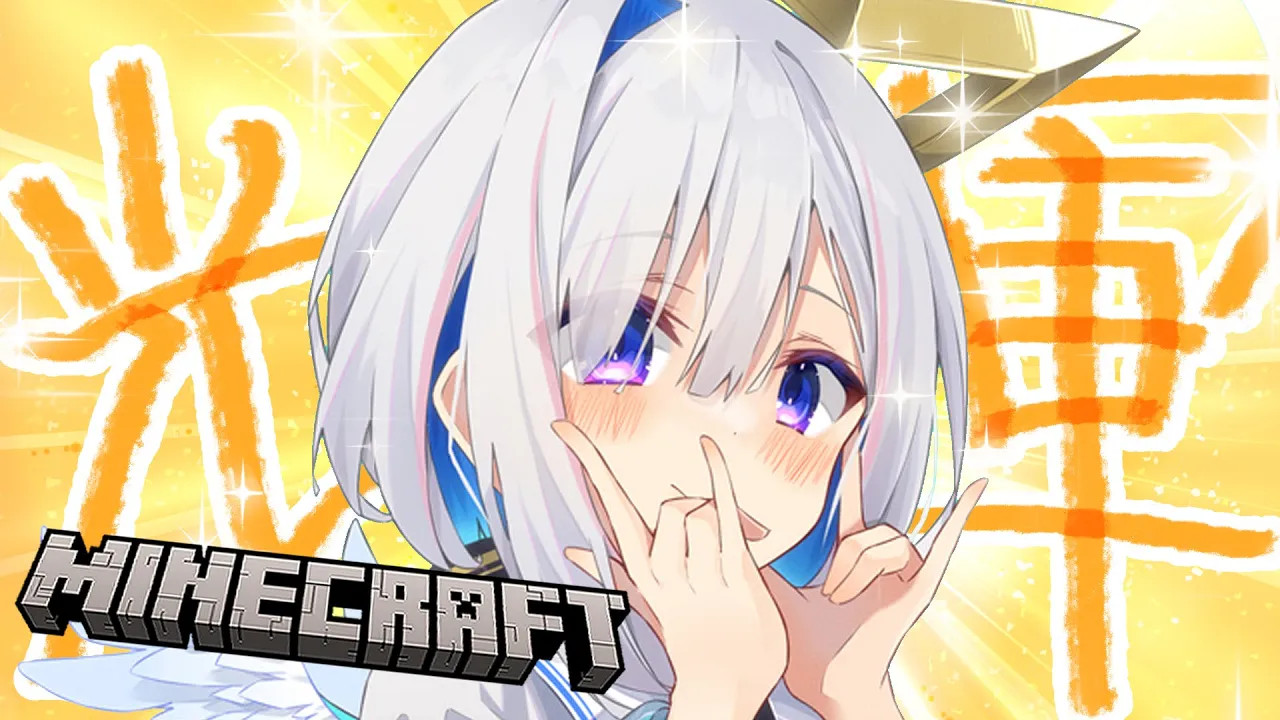 【Minecraft】もうあと少しなんだ・・・みんなの知恵を貸してくれ！！！！【天音かなた/ホロライブ】