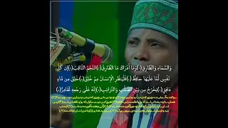 تلاوتی پر نفس و عجیب از عیدی شعبان تانزانیایی سوره مبارکه طارق مقام رست Http Quran Iranseda Ir 