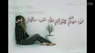آهنگ رب از ویدا 