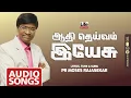 Lagu ஆதி தெய்வம் இயேசு | Aathi Deivam Yeasu | Moses RajaSekar | Kirubaiyae Deva Kirubaiyae | Life Media