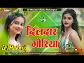 Lagu Pramod Premi || Dildar_Goriya || Viral Bhojpuri Song __ Dj Full Dholki Mix Dj Mukesh Babu Balrampur 