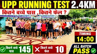 UPP RUNNING TRIAL TEST GIRL'S BATCH !! पूरे ग्रुप का पास होने का राज देख लो ? #viral 