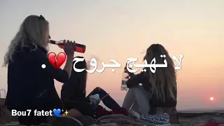 حبنا انتهى وراح مسرع مع الكلمات 